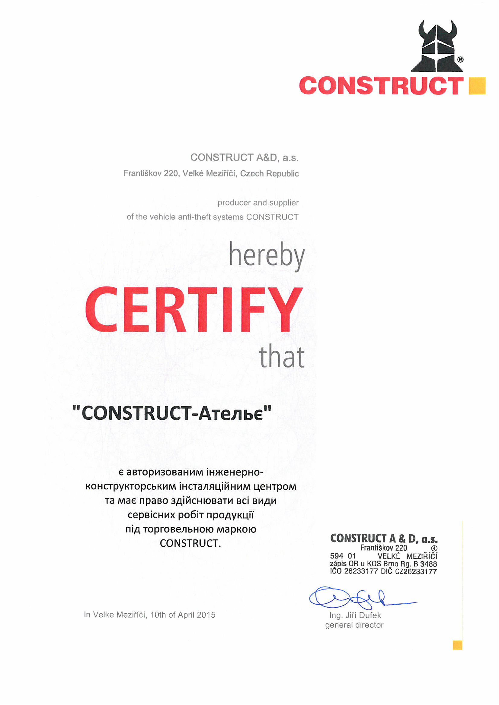 Сертифікат Конструкт Ательє