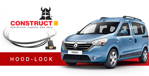 Протиугінний замок капоту CONSTRUCT® HOOD-LOCK (Конструкт Худлок) на RENAULT Dokker