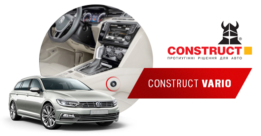 Двойная защита Volkswagen Passat с замком CONSTRUCT VARIO