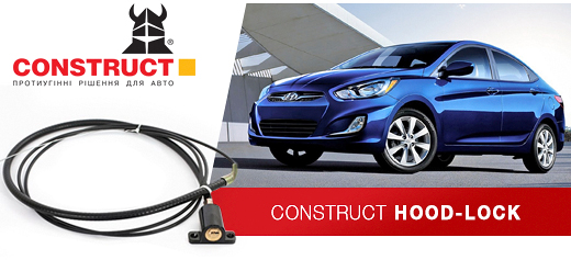 CONSTRUCT® HOOD-LOCK (Конструкт Худлок) для седана HYUNDAI Accent