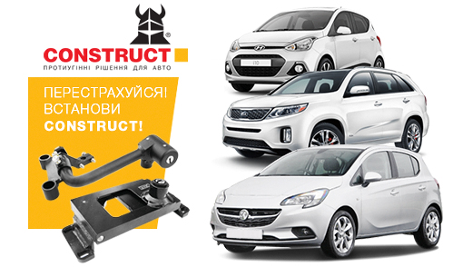 Протиугінні замки CONSTRUCT® КПШ (Конструкт)