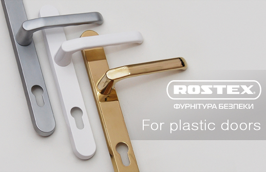 Фурнітура ROSTEX® For plastic doors (Ростекс для металопластикових дверей)