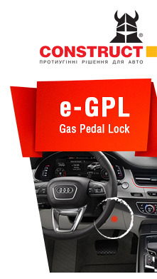 Электромеханический блокиратор CONSTRUCT® e-GPL (Gas Pedal Lock) для AUDI Q7