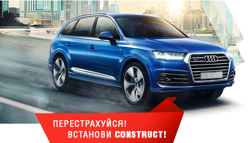 Електромеханічний блокіратор CONSTRUCT® e-GPL (Gas Pedal Lock) для AUDI Q7