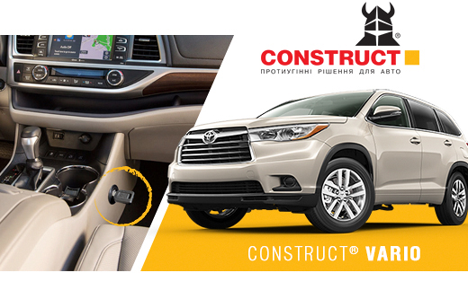 Протиугінний пристрій CONSTRUCT® VARIO (Конструкт Варіо) для TOYOTA Highlander