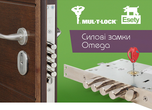 Основні замки MUL-T-LOCK ESETY® Omega (Мультилок Есеті Омега) для Skyline Residence