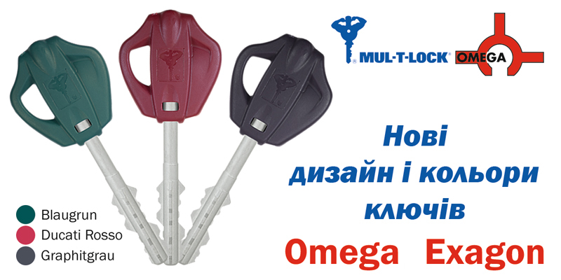 Новий дизайн ключів для Omega Exagon