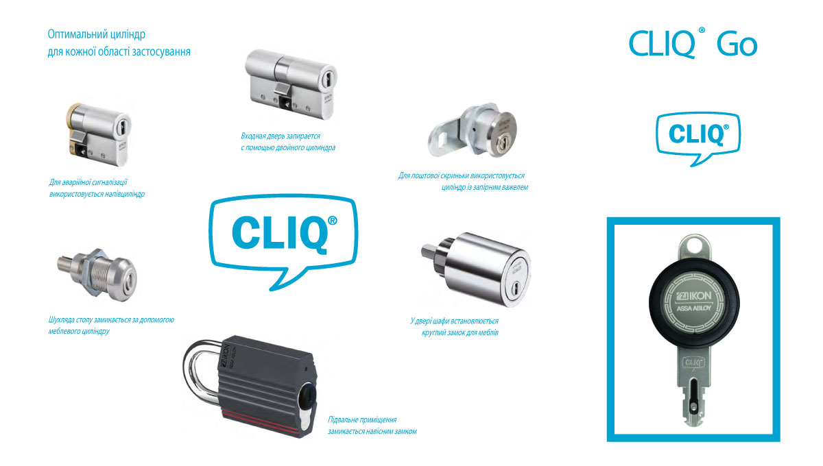 Технологія CLIQ ™ Go надає можливість повністю керувати електронною системою замикання