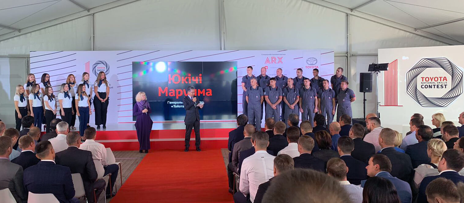 10-й Национальный Конкурс Профессионального мастерства Тойота
