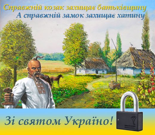 Уважаемые коллеги, партнеры и клиенты. Компания SPV поздравляет вас с праздником Защитника Украины!