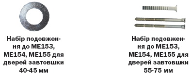 Замки додаткові врізні ABLOY ME 153/ME 154/ME 155