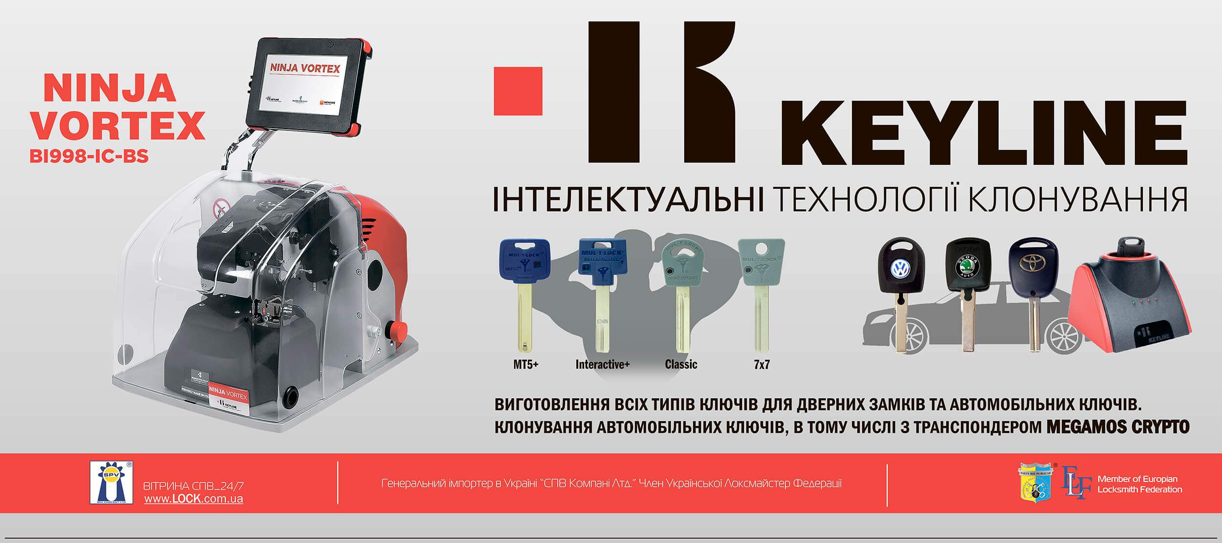 Декрипторы от известного европейского производителя KEYLINE. Изготовление дополнительных клонов существующих ключей