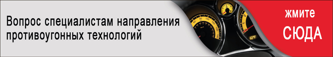 Специалисты направления ПРОТИВОУГОННЫЕ ТЕХНОЛОГИИ