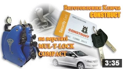 CONSTRUCT на станку MUL-T-LOCK Compact 2