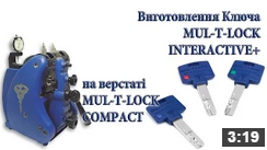 Виготовлення патентованного ключа MUL-T-LOCK Interactive+