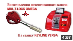 MUL-T-LOCK OMEGA на станку KEYLINE VERSA