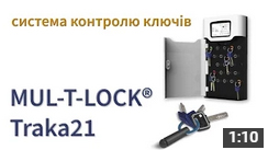 The electronic system of key monitoring MUL-T-LOCK® Traka21